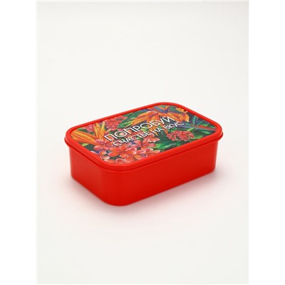 Ланч - бокс прямоугольный «Попробуй счастье на вкус», 1200 мл