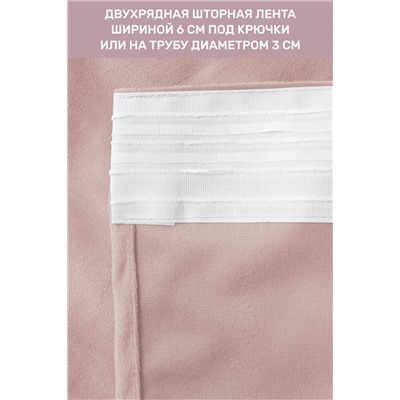 Шторы бархат 56586