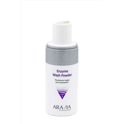 Aravia Энзимная пудра для умывания / Enzyme Wash Powder 150 мл KRISTALLER, 1108263