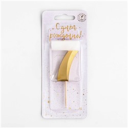 Свеча для торта "Мороженое" бело-золотая - цифра "7"