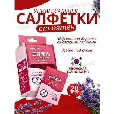 Салфетки #23101178