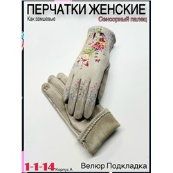 Перчатки #23095278