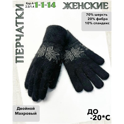 Перчатки #23085490