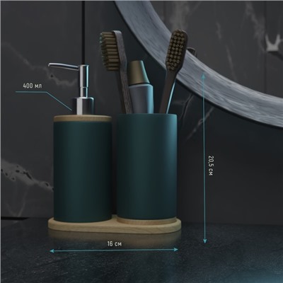 Аксессуары для ванной «Натура», 2 предмета: дозатор 400 мл, стакан, на подставке, зелёные
