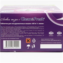 Таблетки для посудомоечных машин Clean&Fresh, All in1 mini tabs, 200 шт.