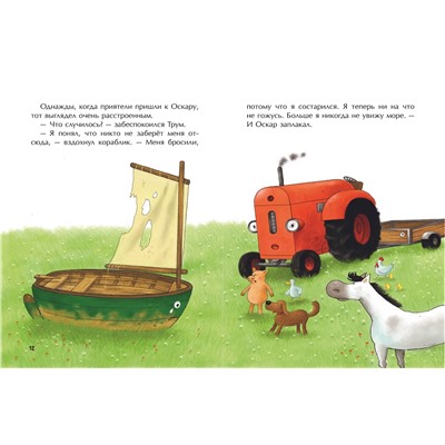 Эксмо Натали Квинтарт "Маленький красный Трактор и кораблик (ил. Ф. Госсенса)"