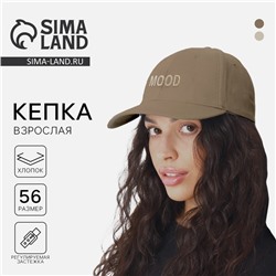 Кепка MOOD, серая