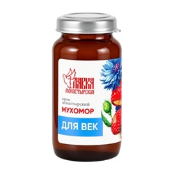 Крем для век «Монастырский мухомор» «Монастырская лавка» стекло, 30 мл