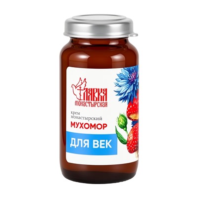 Крем для век «Монастырский мухомор» «Монастырская лавка» стекло, 30 мл