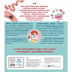 Эксмо Фабьен Окто Ломбер "Мое тело"