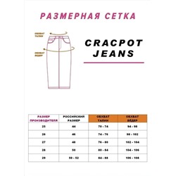 Женская юбка CRACPOT