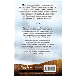 Эксмо Лаура Кнайдль "Корона тьмы. Рождение магии (#2)"
