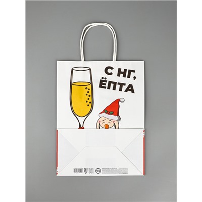 Пакет бумажный подарочный новогодний крафт, «С НГ, ЁПТА», 27×21×11 см