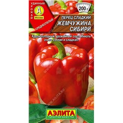 0755A Перец сладкий Жемчужина Сибири 20 шт