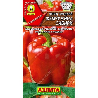 0755A Перец сладкий Жемчужина Сибири 20 шт