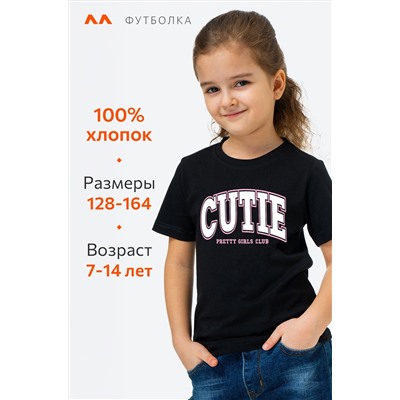 Футболка для девочки Happyfox