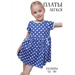 Платье Киска с карманами 33062 кулирка КР НАТАЛИ, 1098109