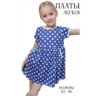 Платье Киска с карманами 33062 кулирка КР НАТАЛИ, 1098109