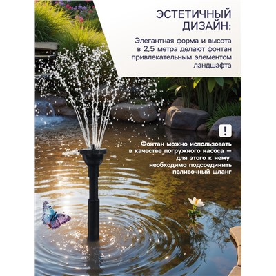 Фонтан садовый HJ-1843, 40 Вт, h=2.5 м, 1800 л/ч, кабель 5 м