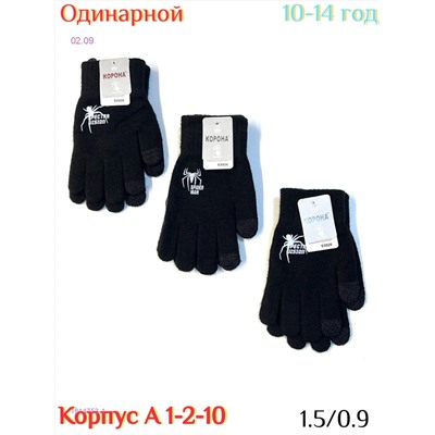 Перчатки детские 12 пар 1814753-1