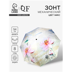 Зонт механический «Лилии», эпонж, 4 сложения, 8 спиц, R=47/55 см, d=94 см, МИКС