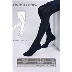 Колготки 2п. АПРЕЛЬ, 946892