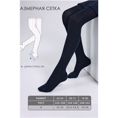 Колготки 2п. АПРЕЛЬ, 946892