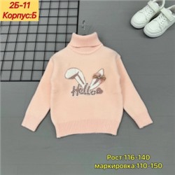 Свитер #21517341