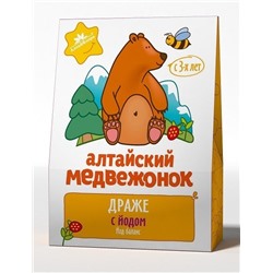 Драже с йодом Алтайский медвежонок йод баланс 75 гр.