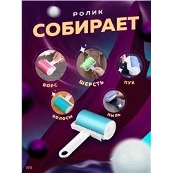 Ролик для чистки одежды мебели салона автомобиля #23314656