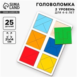 Головоломка геометрическая деревянная «Квадраты», 2 уровень, 6 квадратов