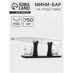 Мини-Бар «Автомат», 750 мл, 2 бокала, на подставке, стекло, дерево
