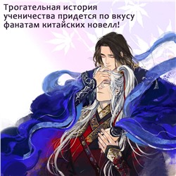 Эксмо Лин Няннян "Небесная собака. Спасение души несчастного. Том 1"