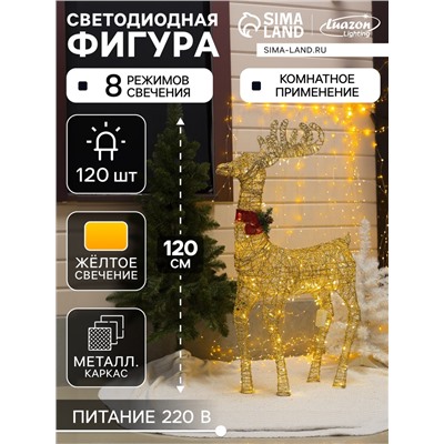 Светодиодная фигура «Олень золотистый» 70×120×30 см, металл, 220 В, свечение тёплое белое