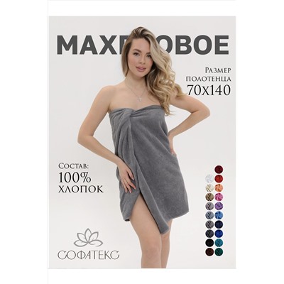 Полотенце Софатекс 70 * 140 для ванной и бани bs НАТАЛИ, 1215254