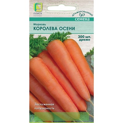 Морковь Осенний Король (драже) (Код: 93300)