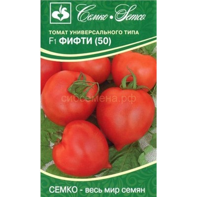 Томат Фифти 50 F1 (С)