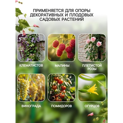 Шпалера, 130×34×1 см, металл, зелёная, «Буби»