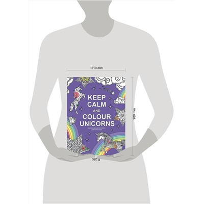 Эксмо "Keep calm and color unicorns"