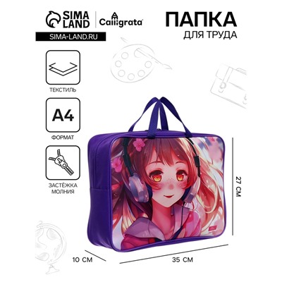 Папка для труда, А4, текстильная, 35×27×7 см «Аниме музыка»