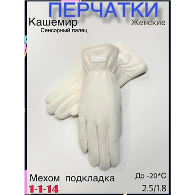 Перчатки #23116724