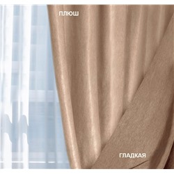 Метраж,
                                                                                        арт.  05 SOFT, светло-коричневый, двухсторонний, высота  280 см