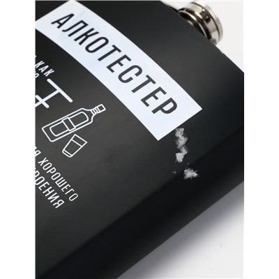 УЦЕНКА Фляжка для алкоголя «Наливай», нержавеющая сталь, подарочная, 1.92 л, 64 oz