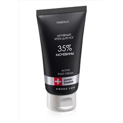 Активный крем для ног с мочевиной 35% Expert Pharma