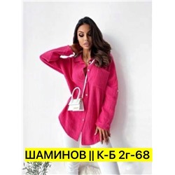 Рубашка, муслим