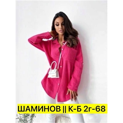 Рубашка, муслим