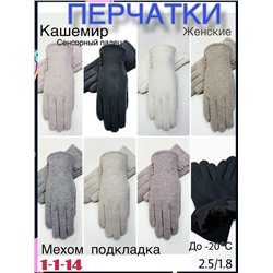 Перчатки #23116363