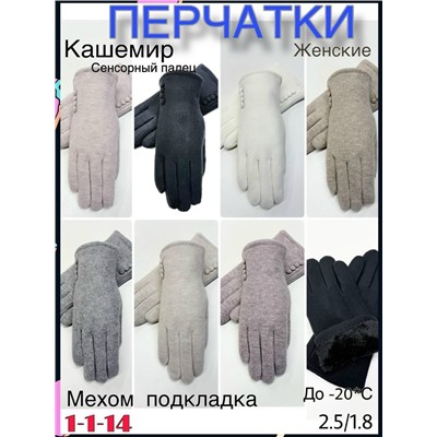 Перчатки #23116363