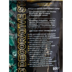 Грунт для аквариума DECOR DE «Галька цветная», фр. 8-12 мм, темно-зелёная, 800 г