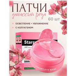 Патчи для вокруг глаз #22768205